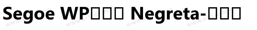 Segoe WP兰亭黑 Negreta字体转换